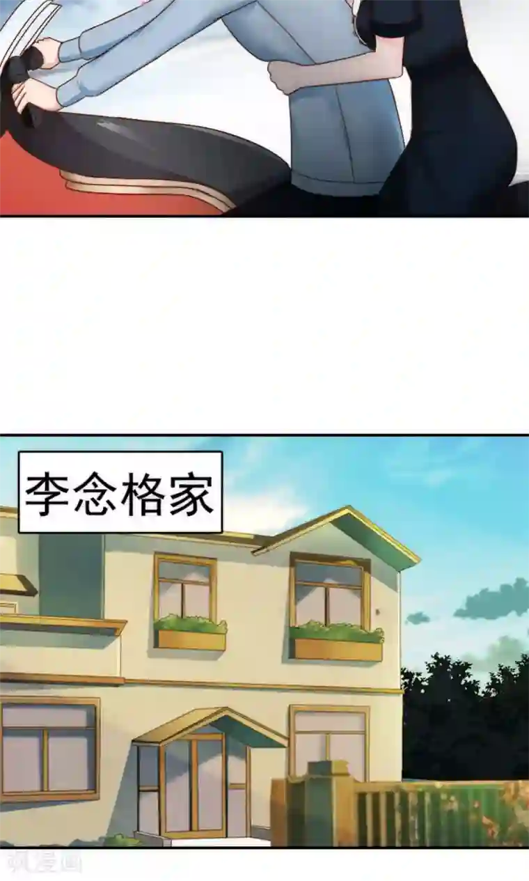 天价温柔受不起第58话