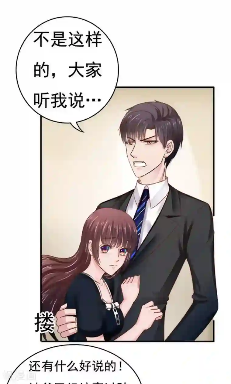 天价温柔受不起第58话