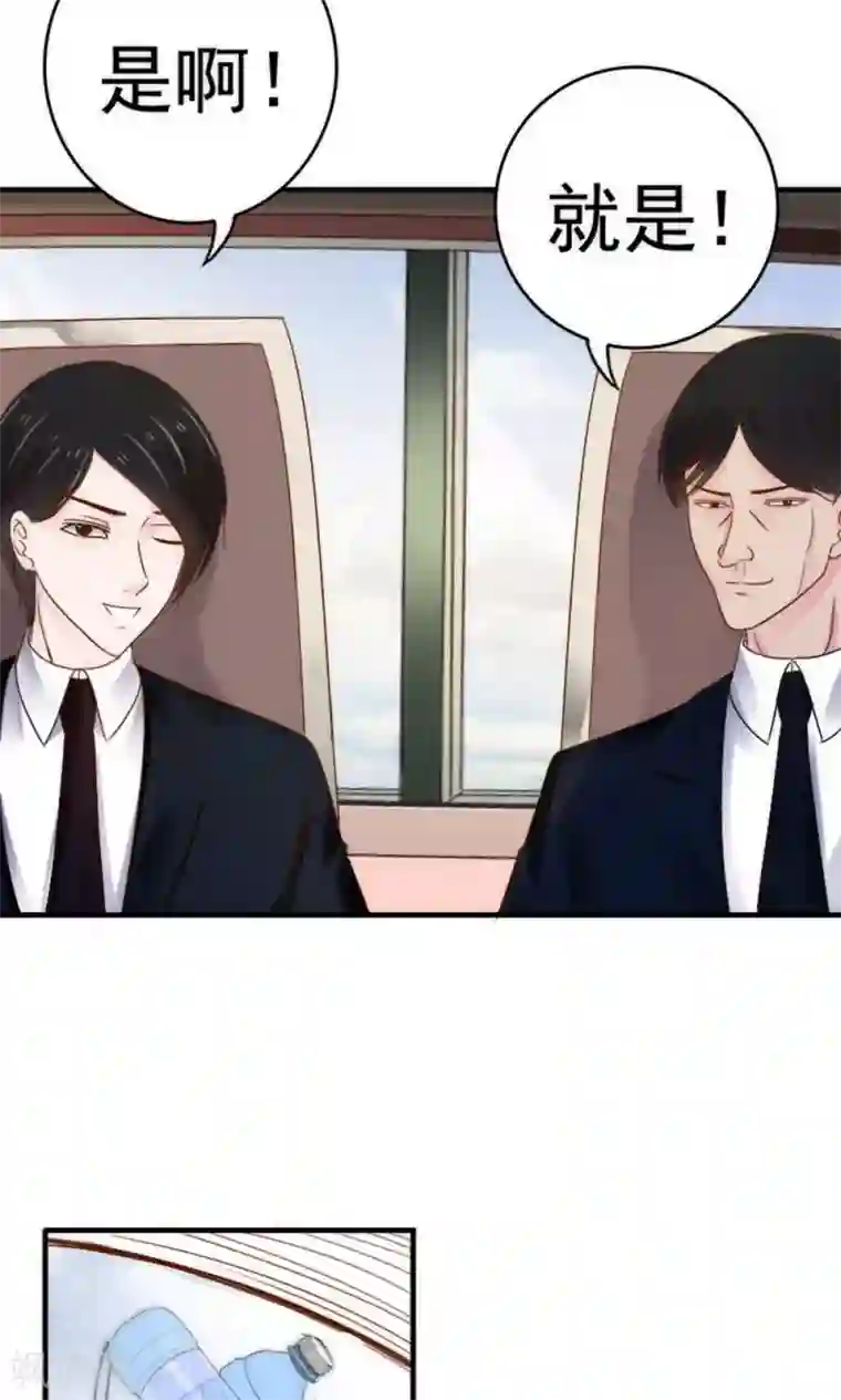 天价温柔受不起第58话