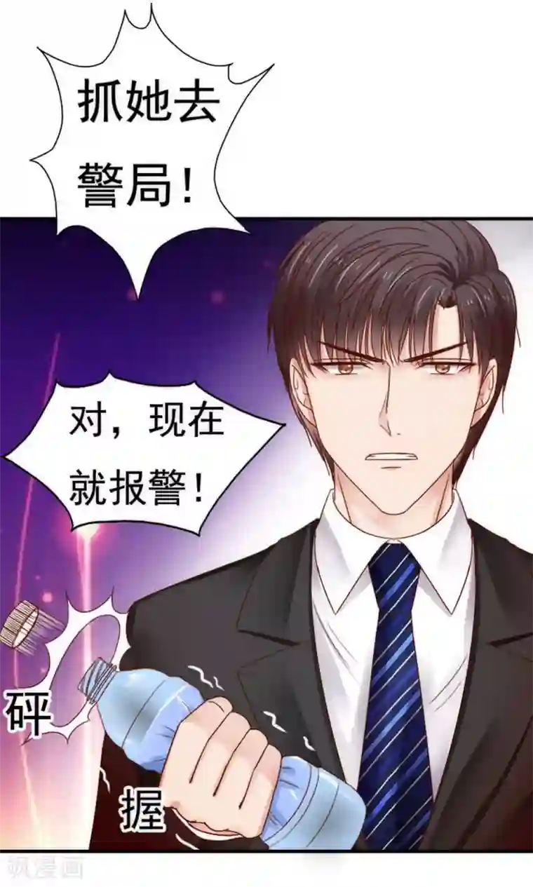 天价温柔受不起第58话