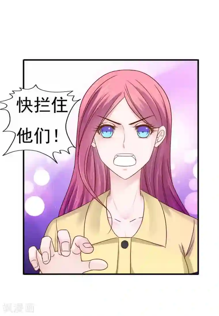天价温柔受不起第58话