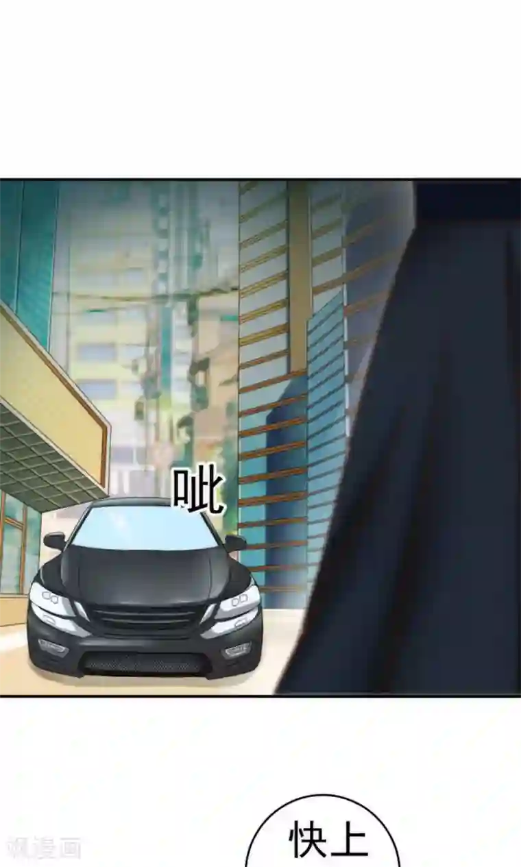 天价温柔受不起第58话