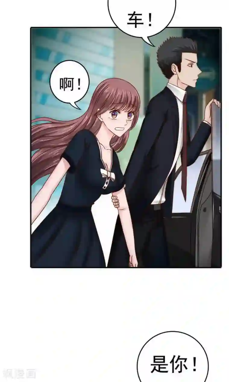 天价温柔受不起第58话