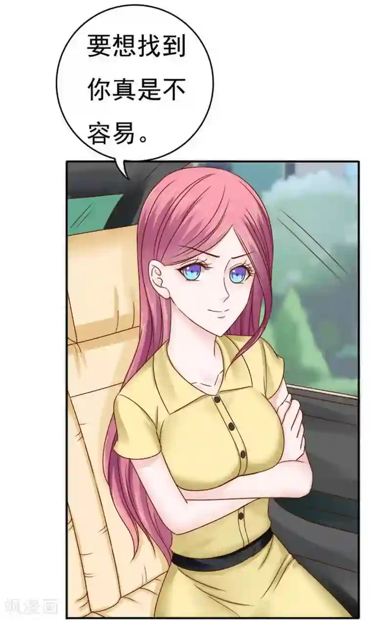 天价温柔受不起第58话