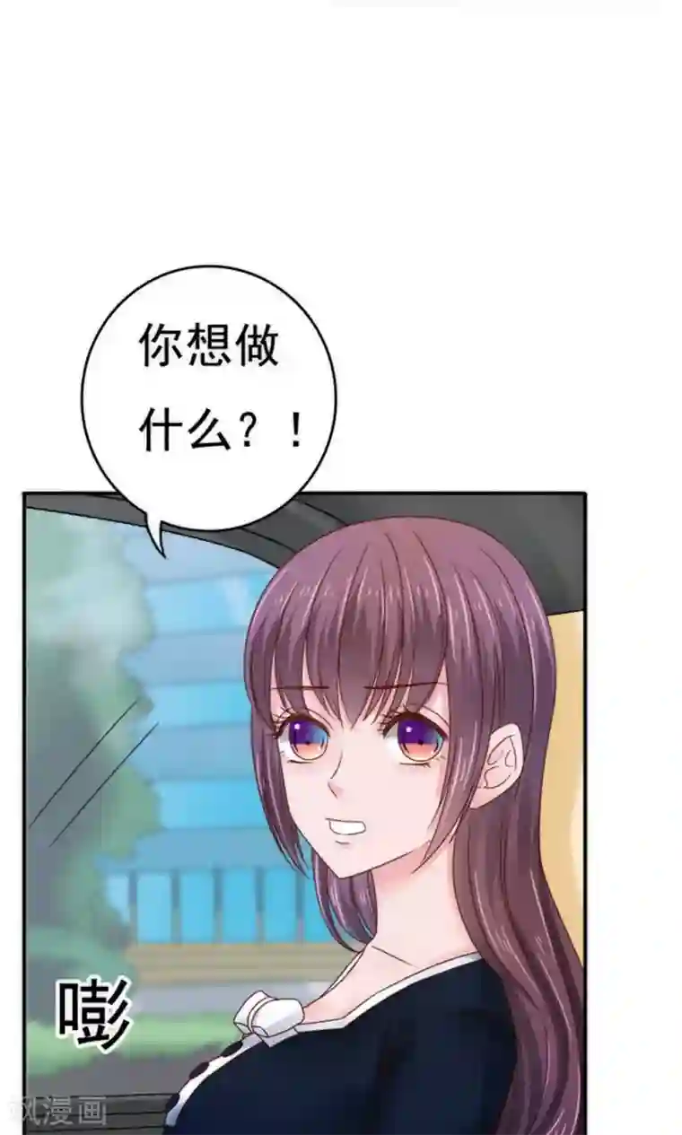 天价温柔受不起第58话