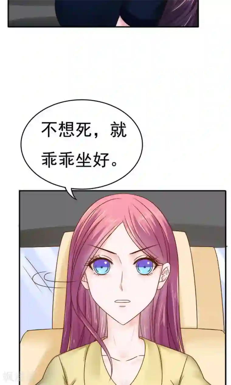 天价温柔受不起第58话