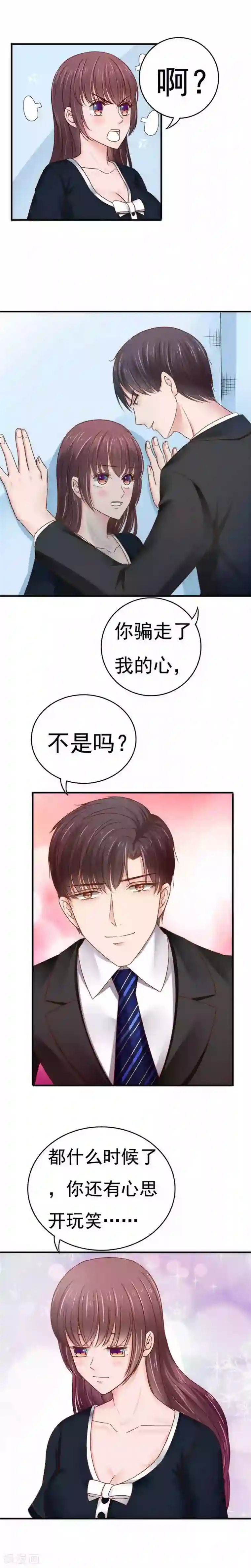 天价温柔受不起第59话