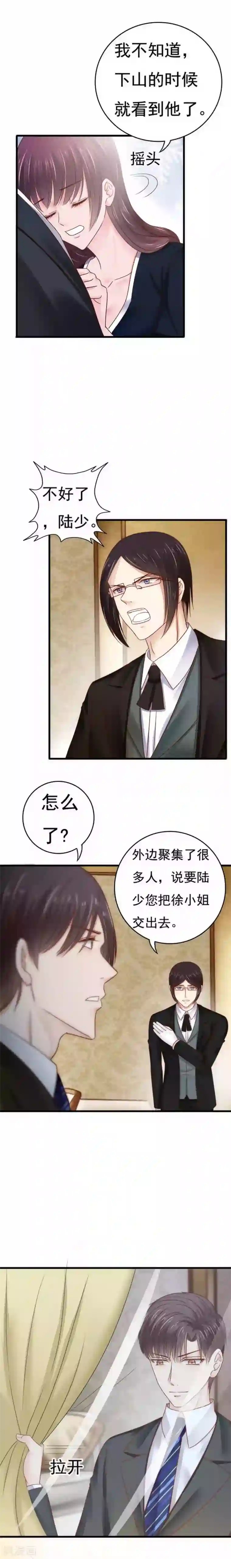 天价温柔受不起第59话