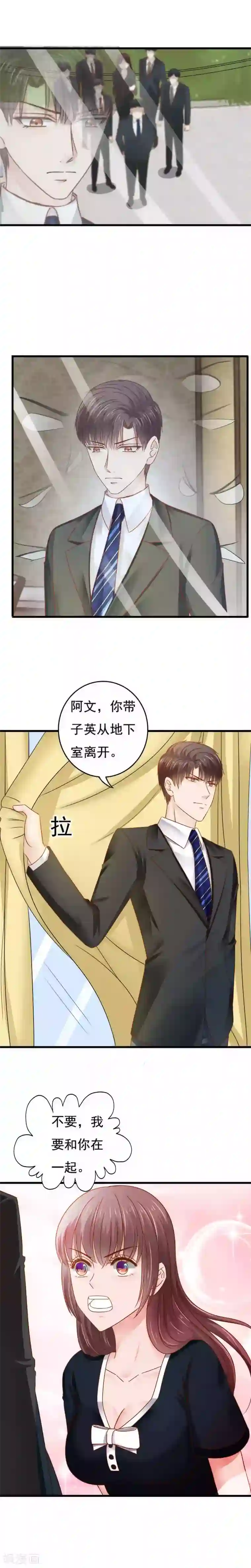 天价温柔受不起第59话