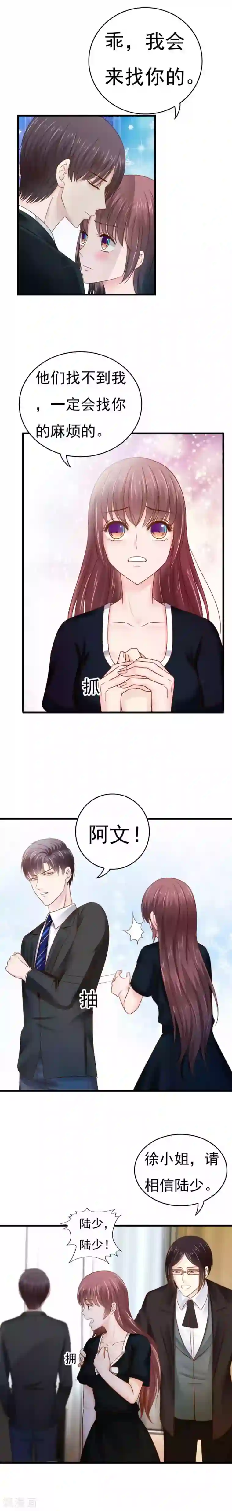 天价温柔受不起第59话