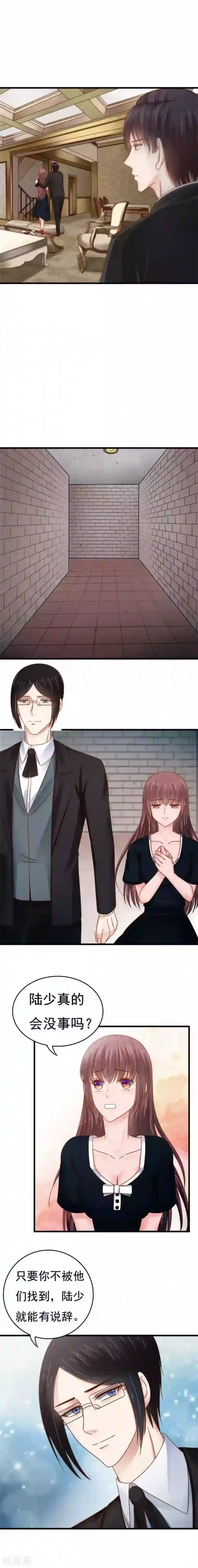 天价温柔受不起第59话