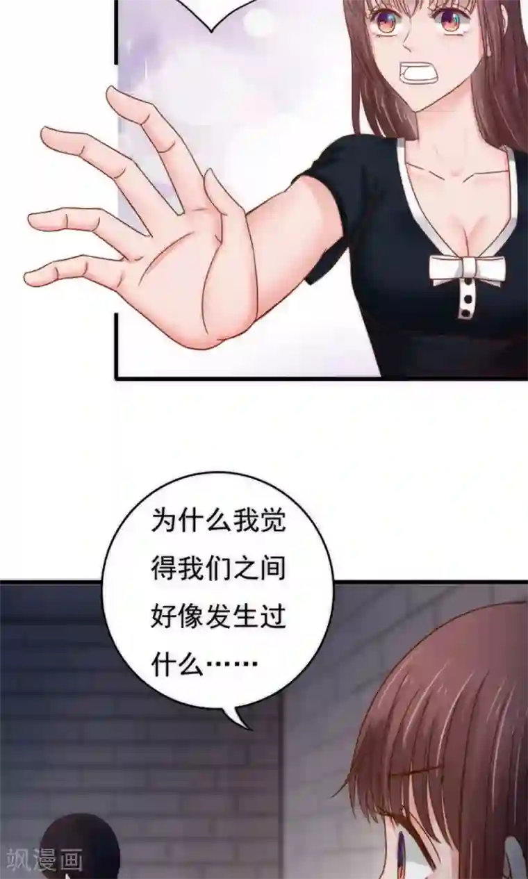 天价温柔受不起第60话