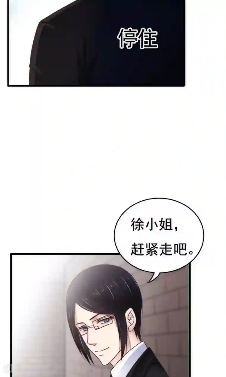 天价温柔受不起第60话