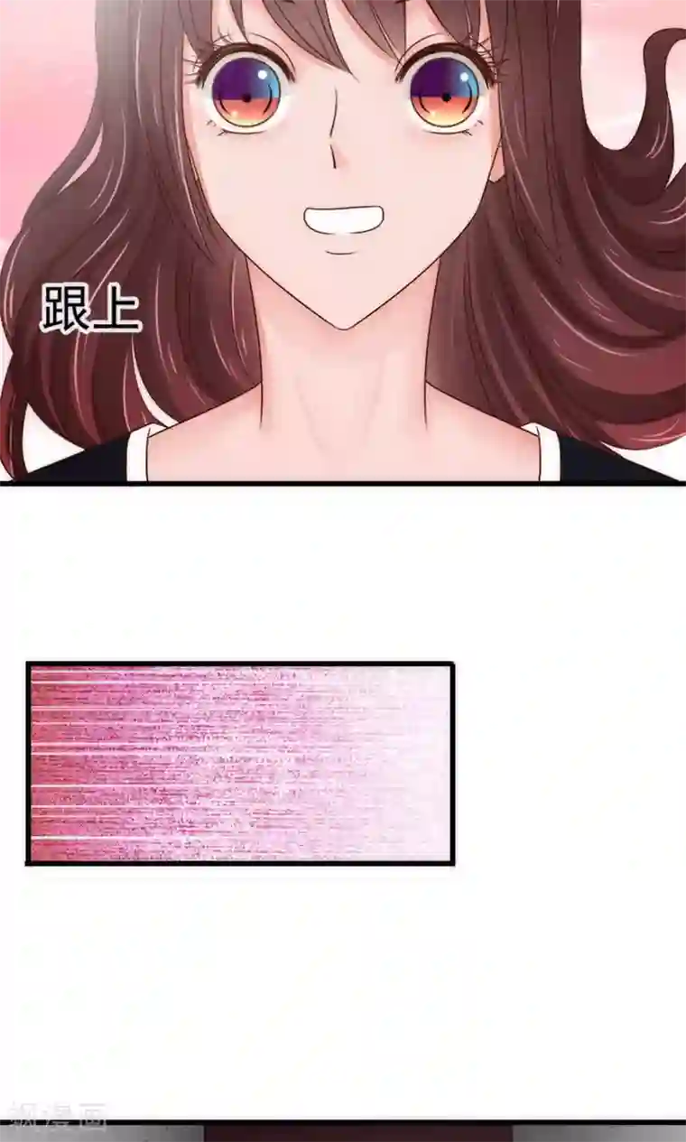 天价温柔受不起第60话