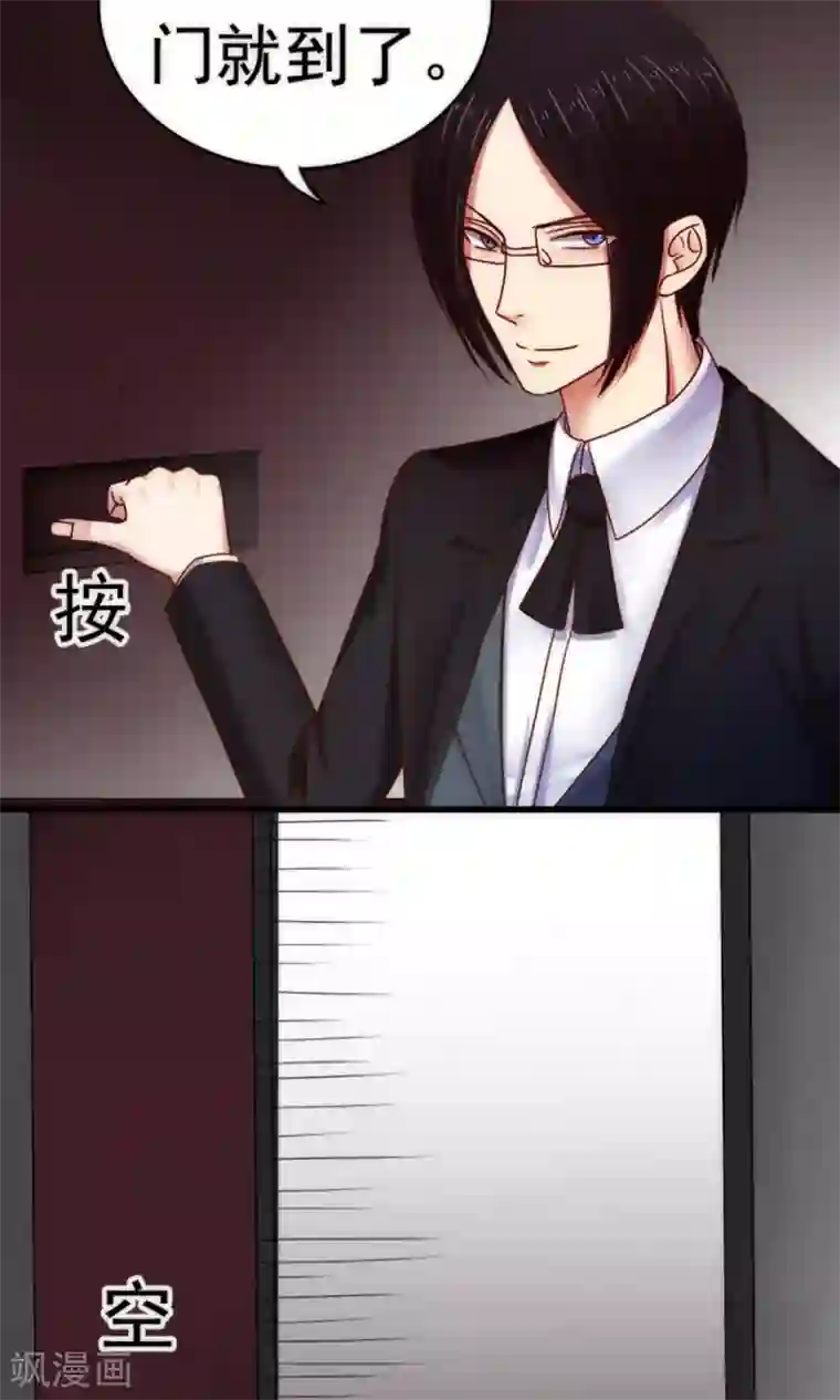 天价温柔受不起第60话