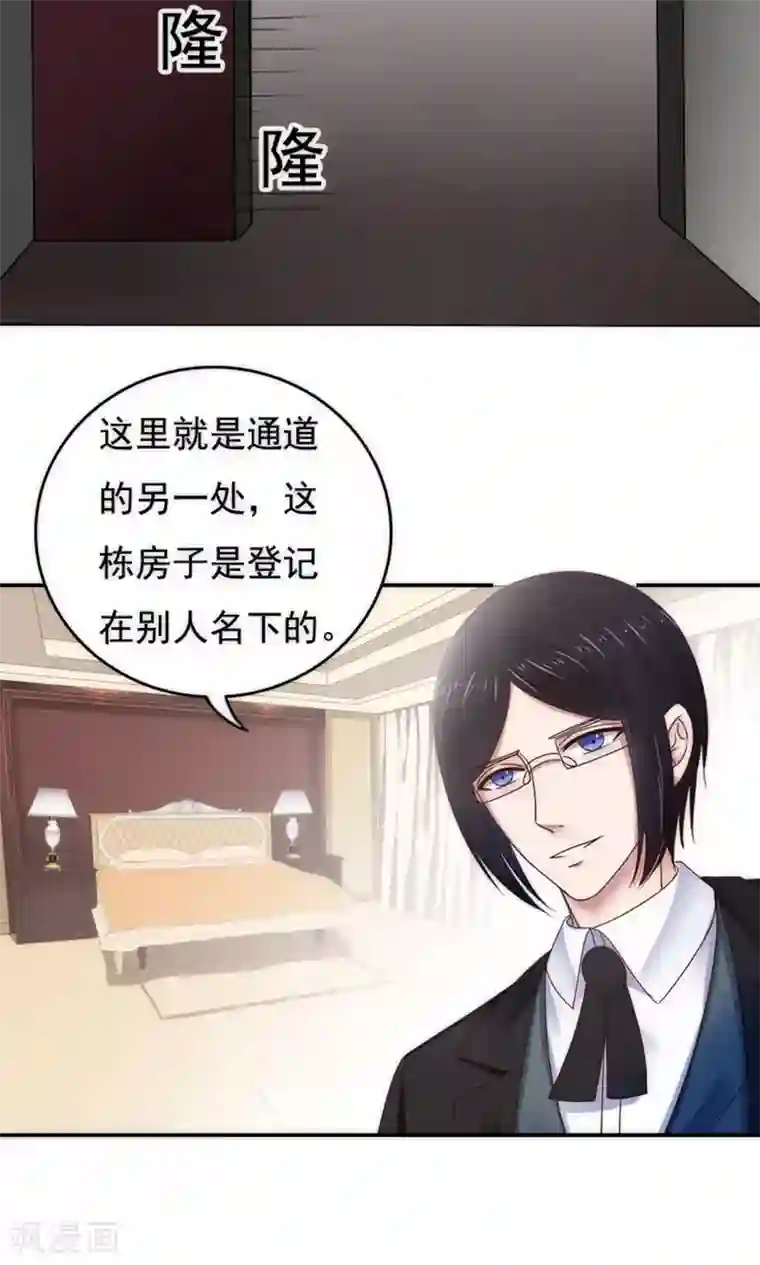 天价温柔受不起第60话