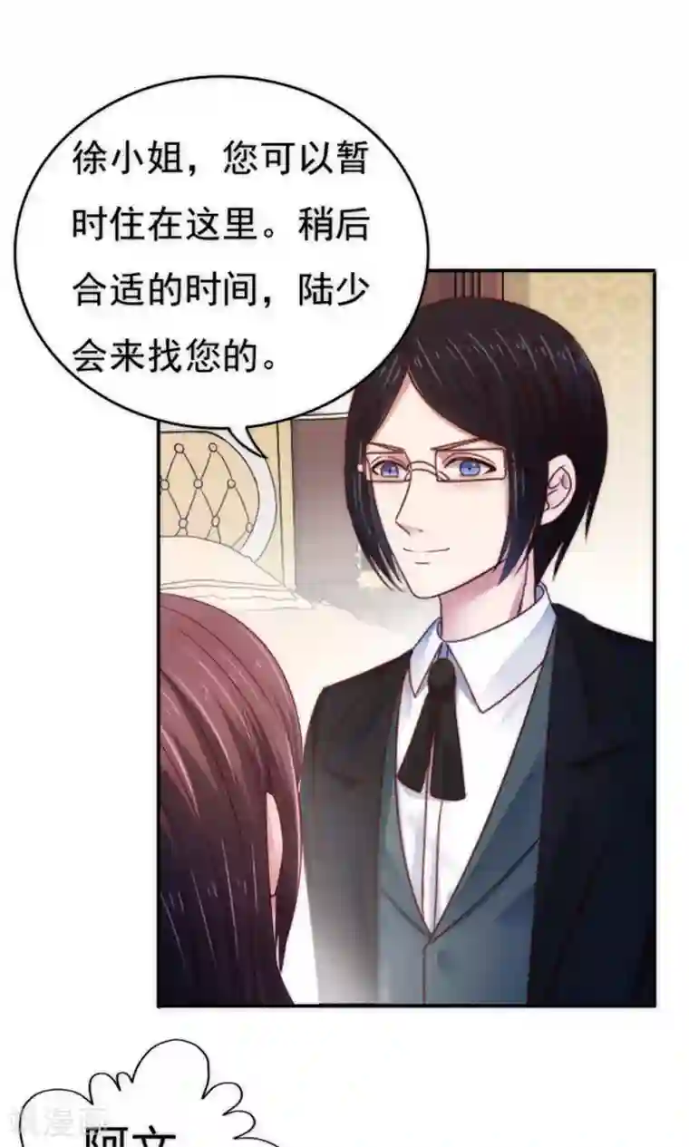 天价温柔受不起第60话