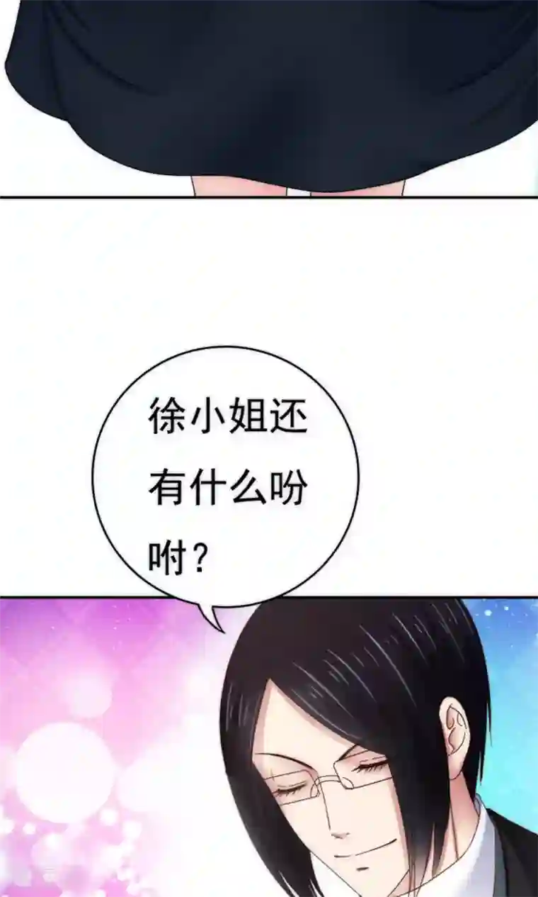 天价温柔受不起第60话