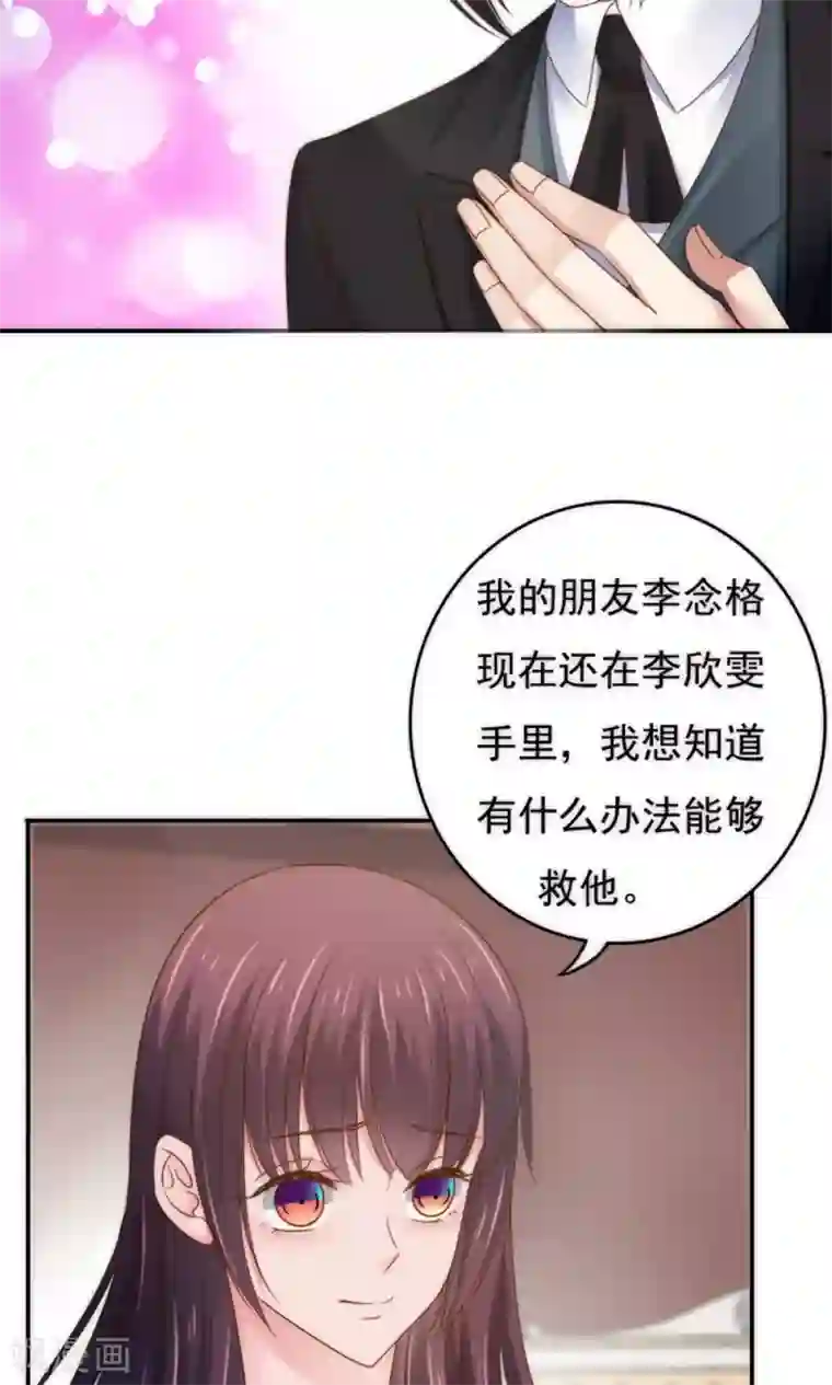 天价温柔受不起第60话