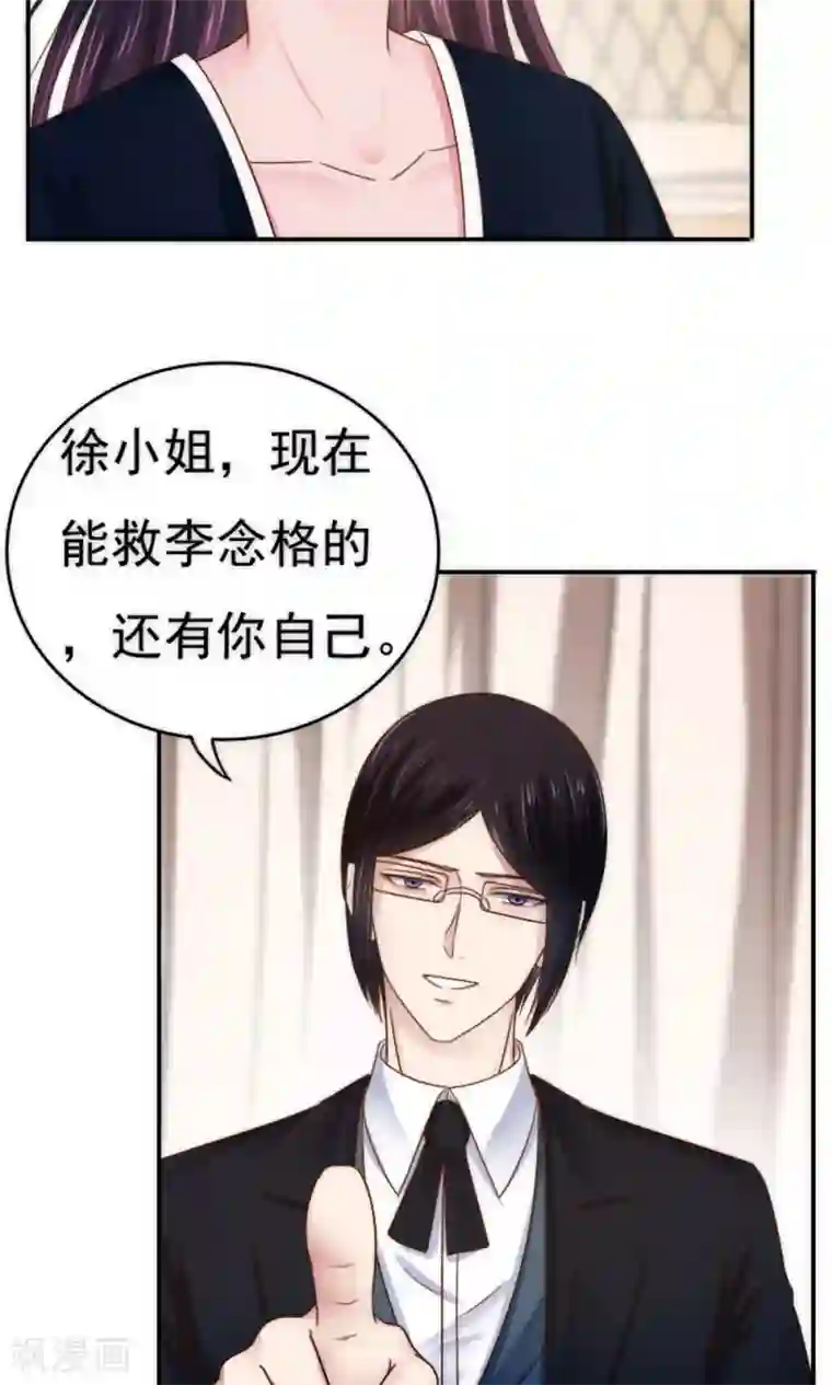 天价温柔受不起第60话