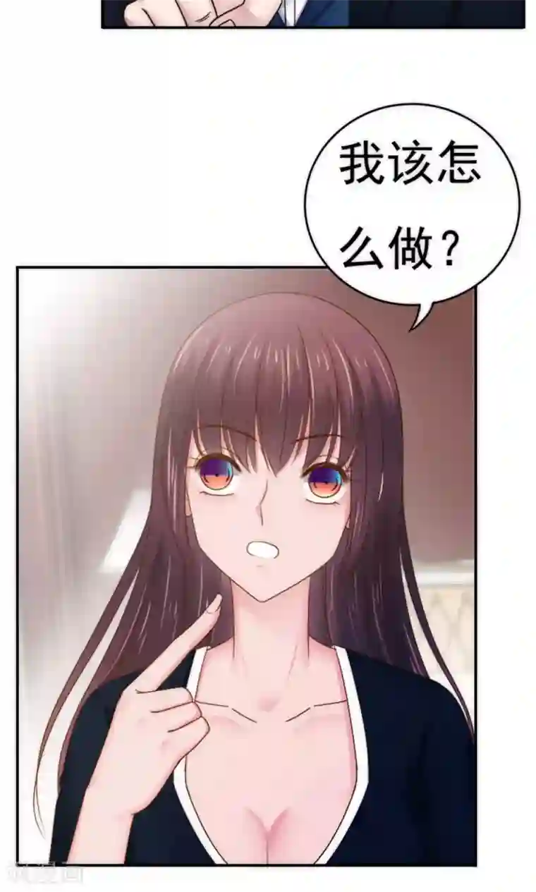 天价温柔受不起第60话