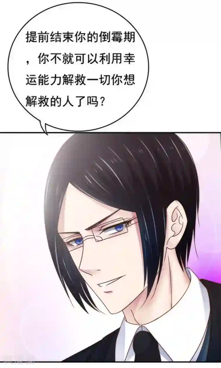 天价温柔受不起第60话