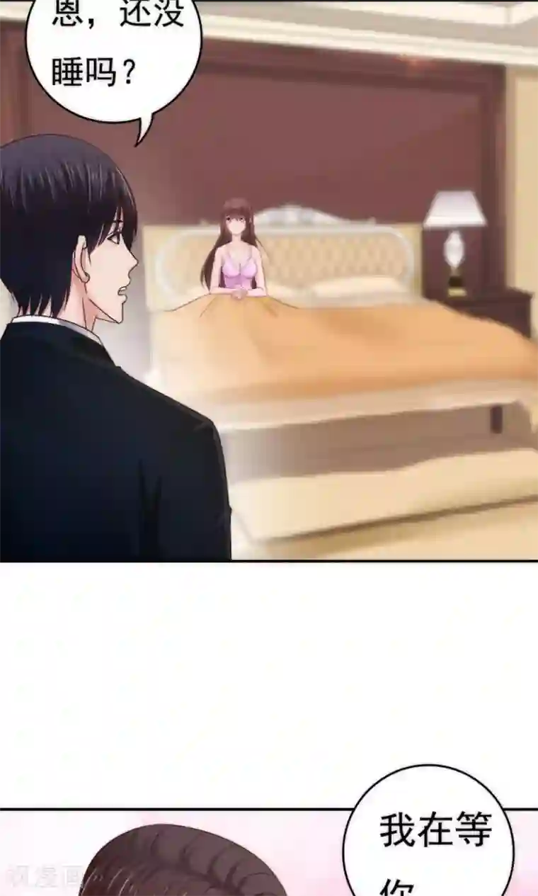 天价温柔受不起第60话