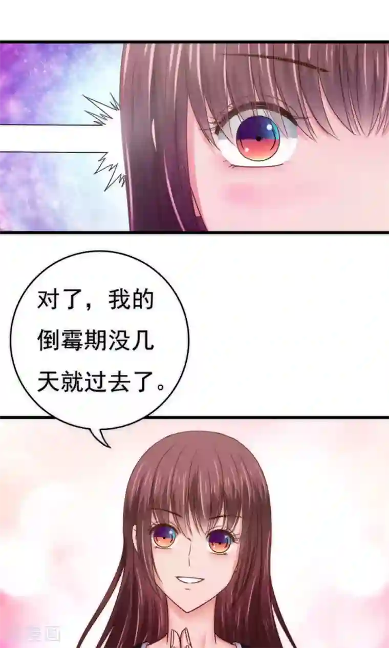 天价温柔受不起第60话