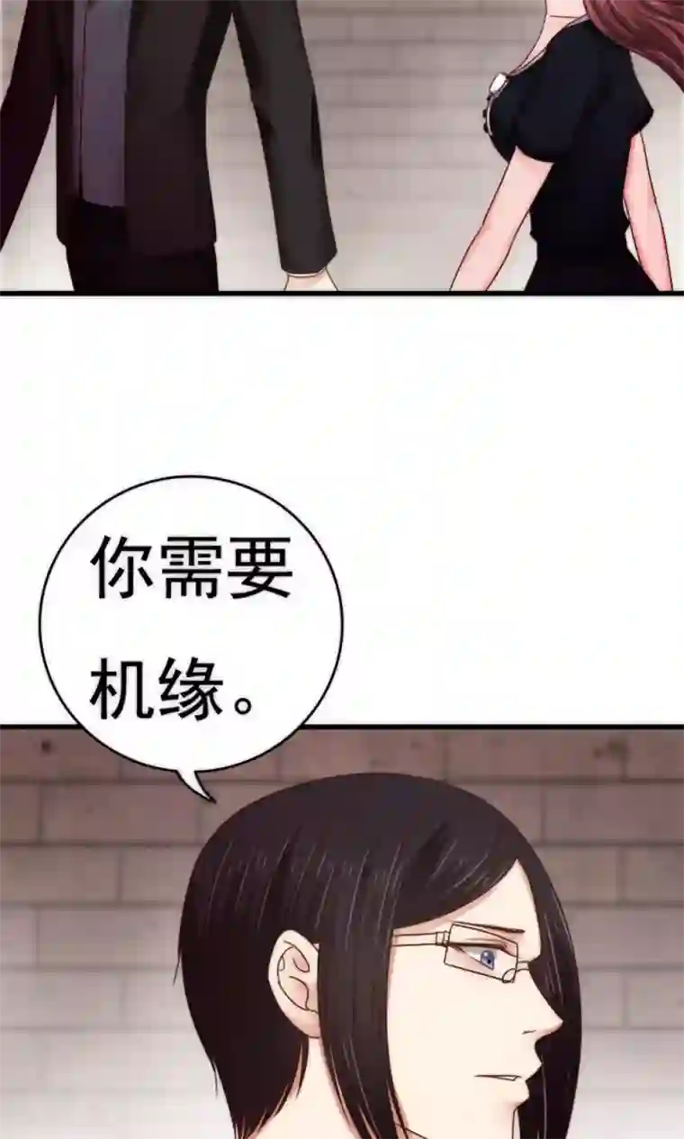 天价温柔受不起第60话