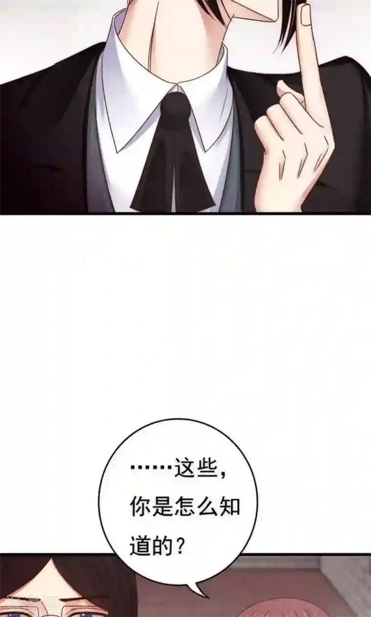 天价温柔受不起第60话