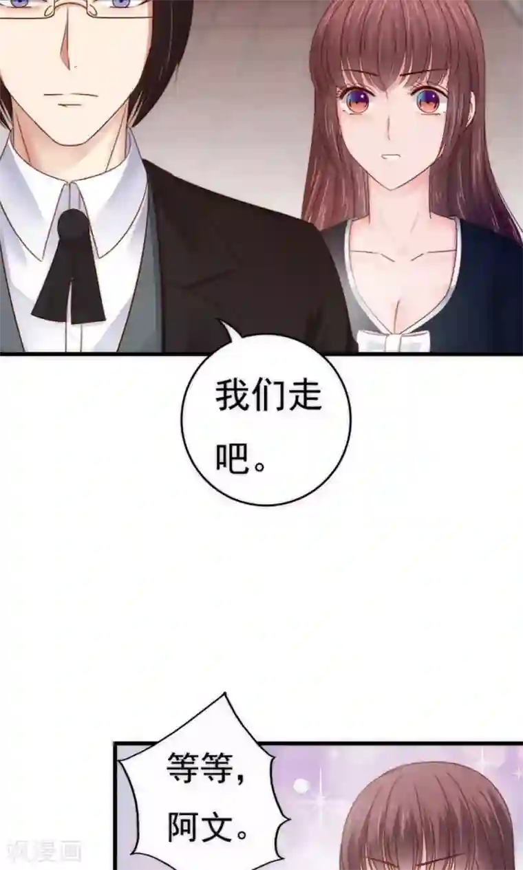 天价温柔受不起第60话