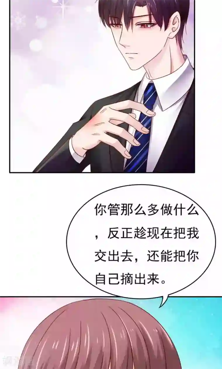 天价温柔受不起第61话