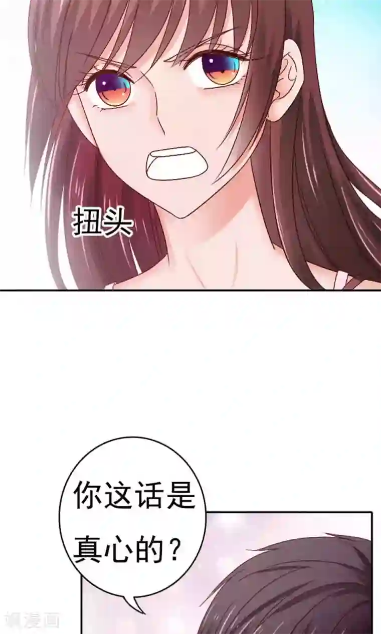 天价温柔受不起第61话