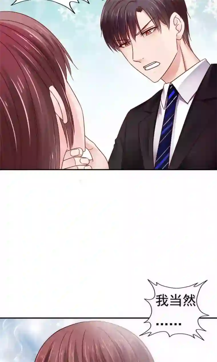 天价温柔受不起第61话