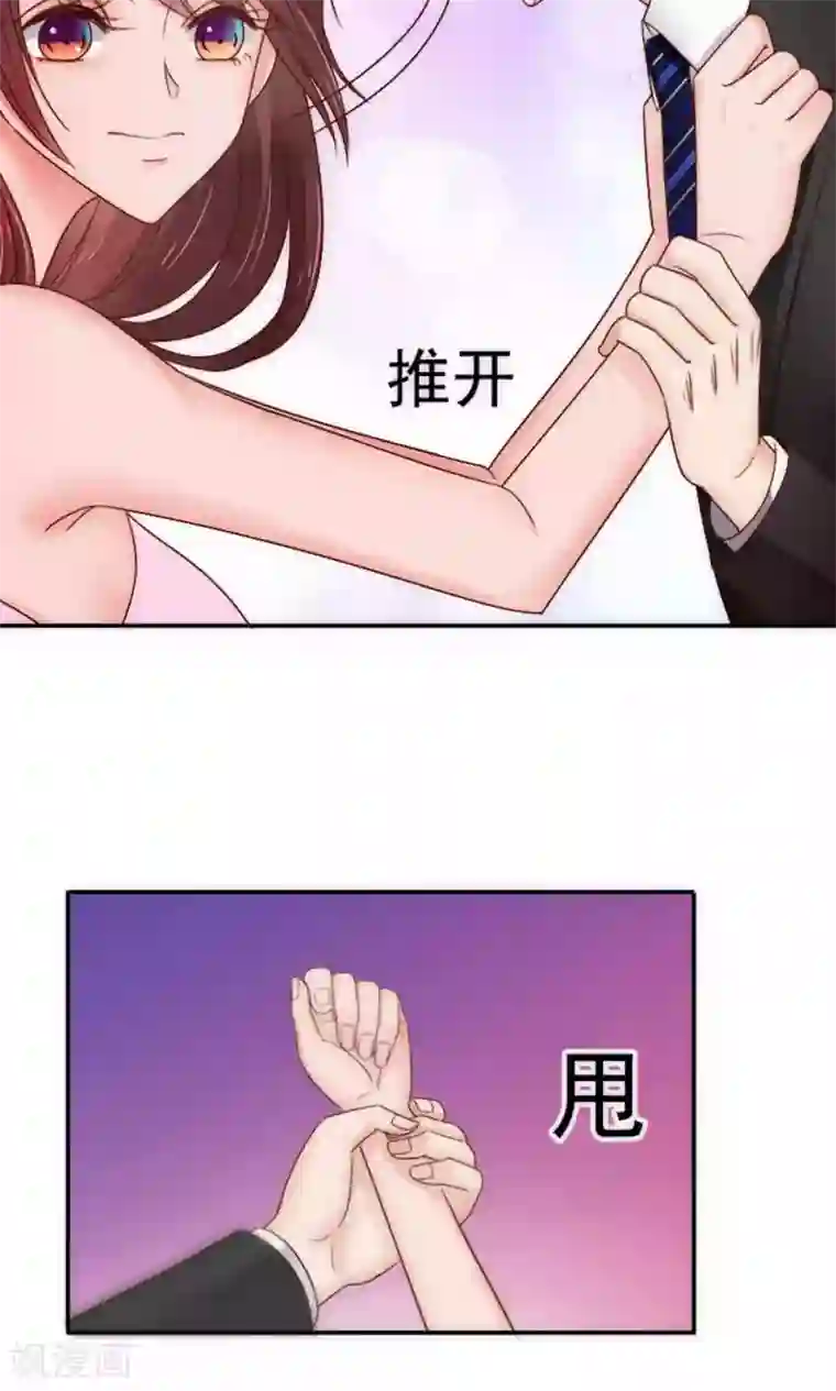 天价温柔受不起第61话