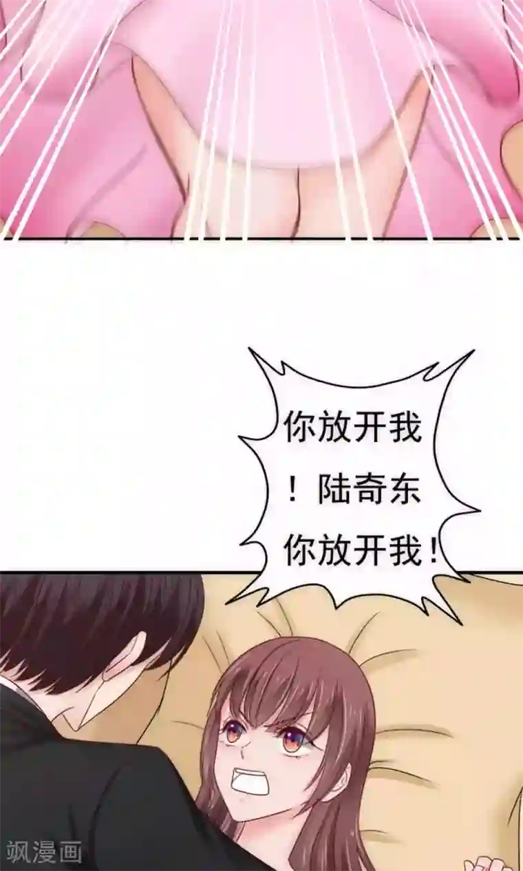 天价温柔受不起第61话