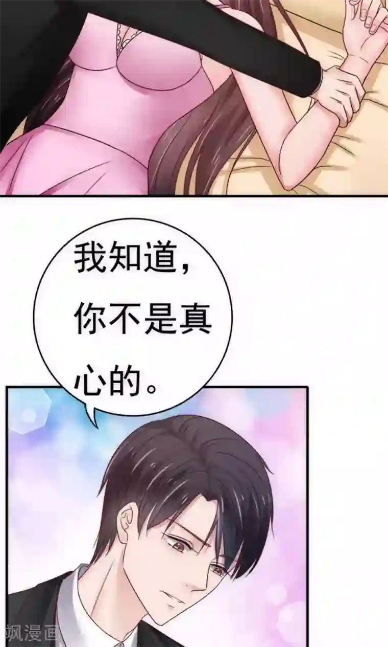 天价温柔受不起第61话