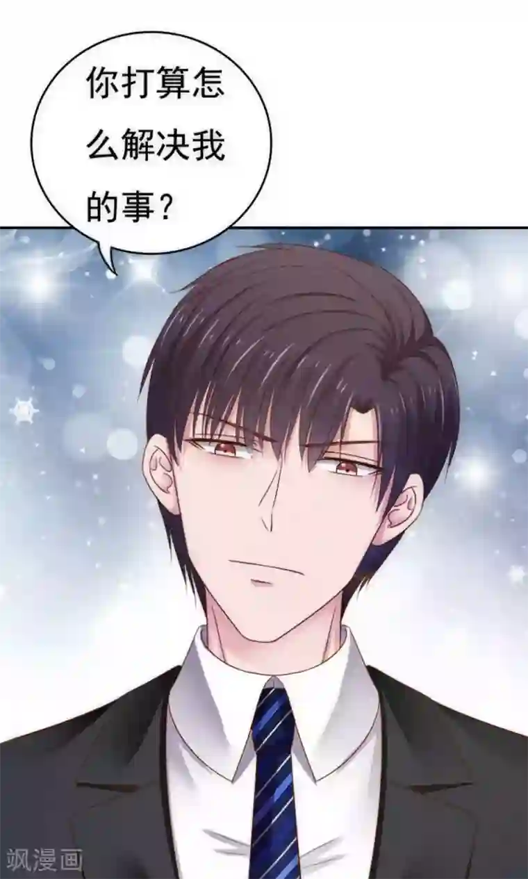 天价温柔受不起第61话