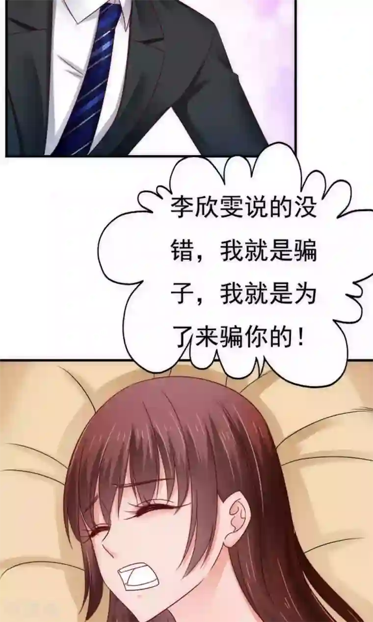 天价温柔受不起第61话