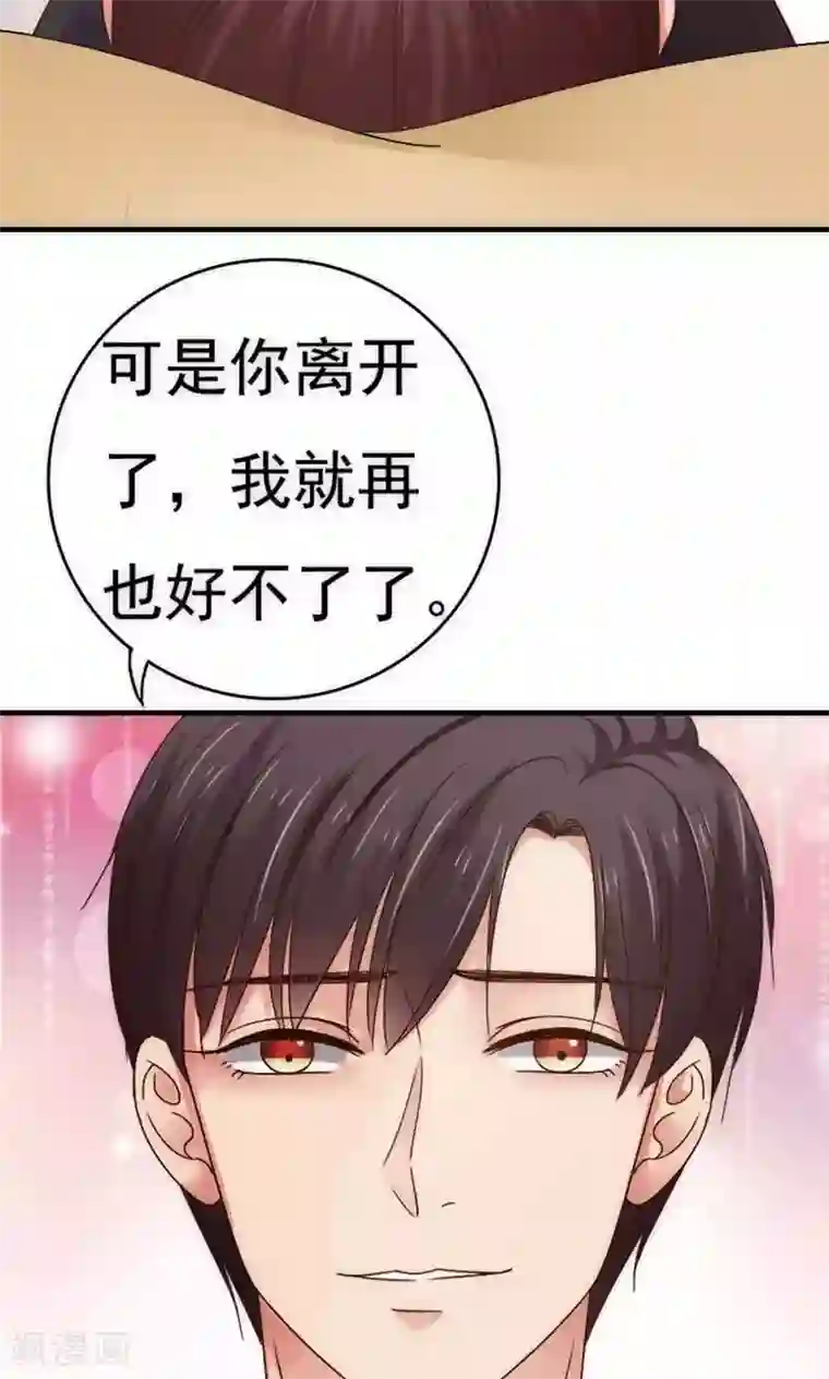 天价温柔受不起第61话