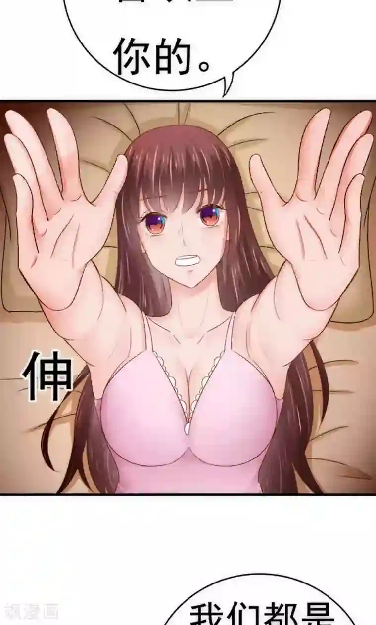 天价温柔受不起第61话