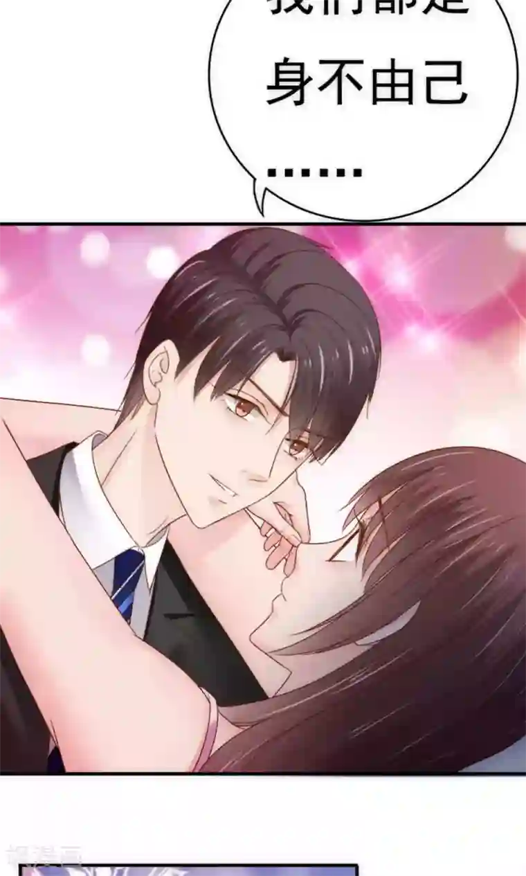 天价温柔受不起第61话