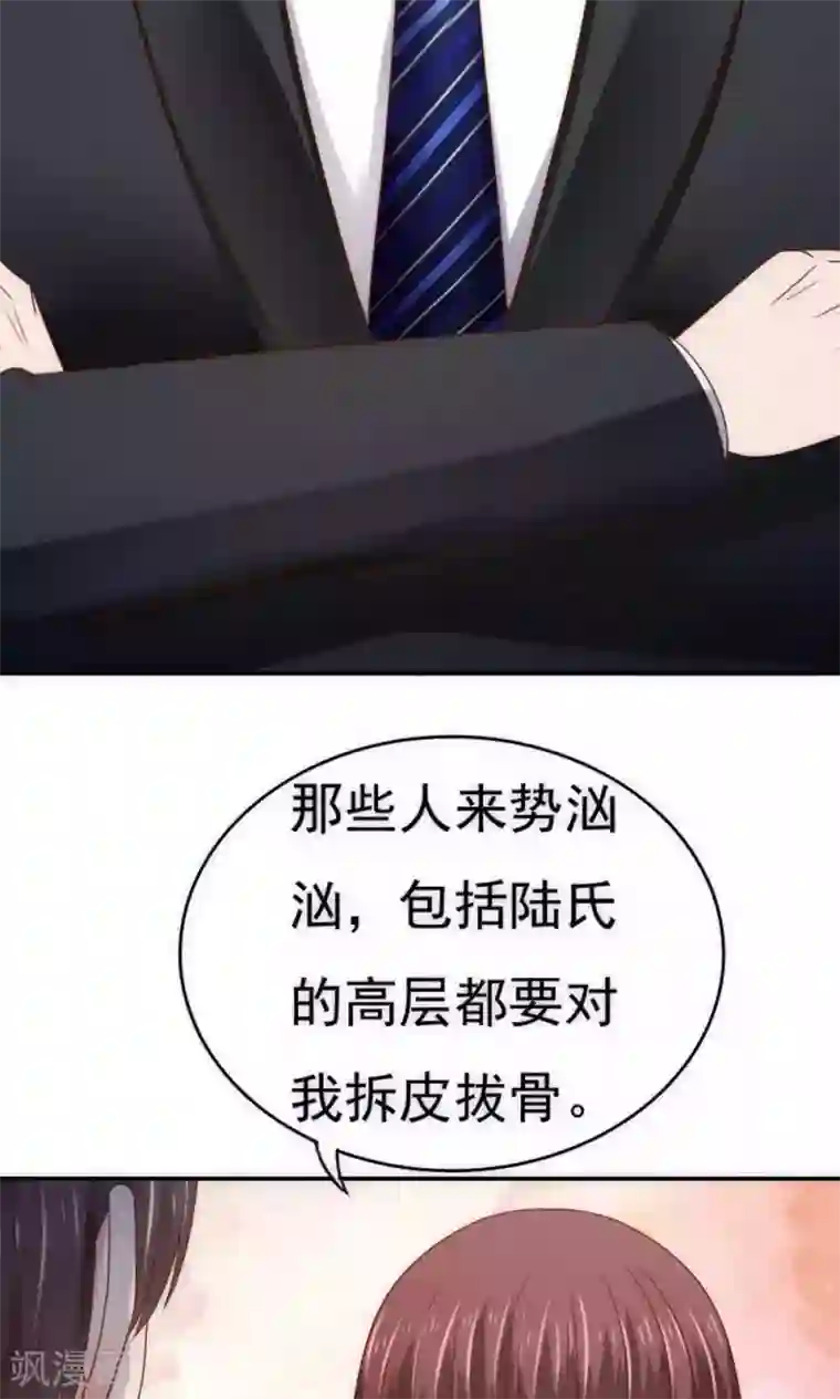 天价温柔受不起第61话