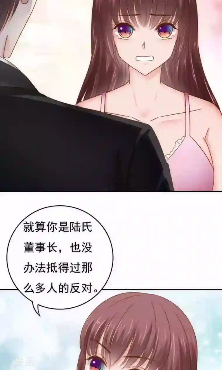 天价温柔受不起第61话