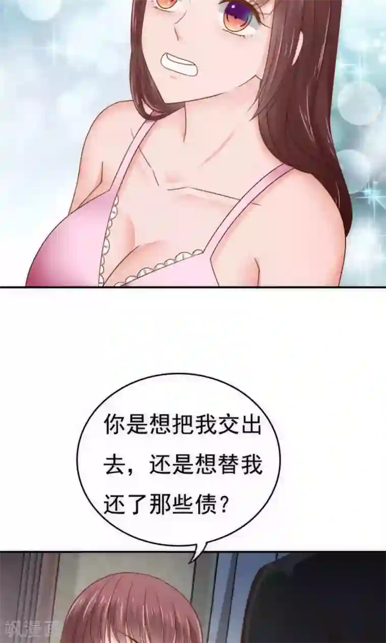 天价温柔受不起第61话