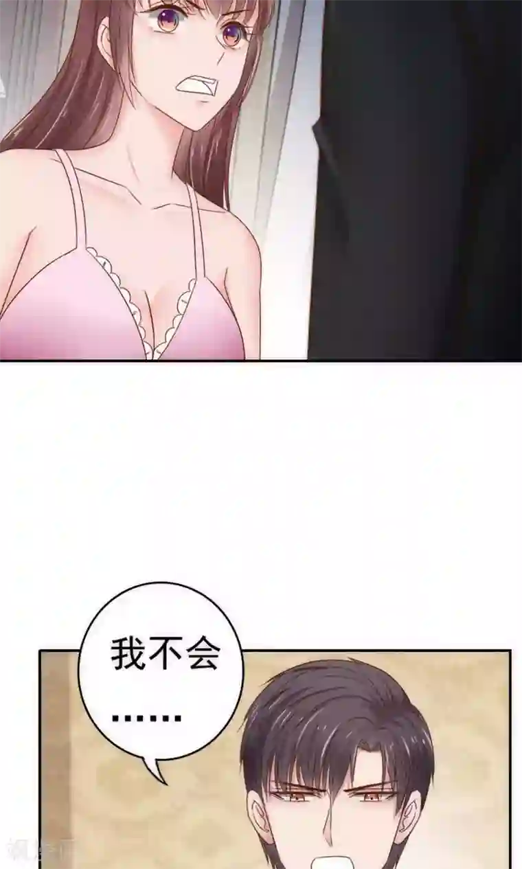 天价温柔受不起第61话