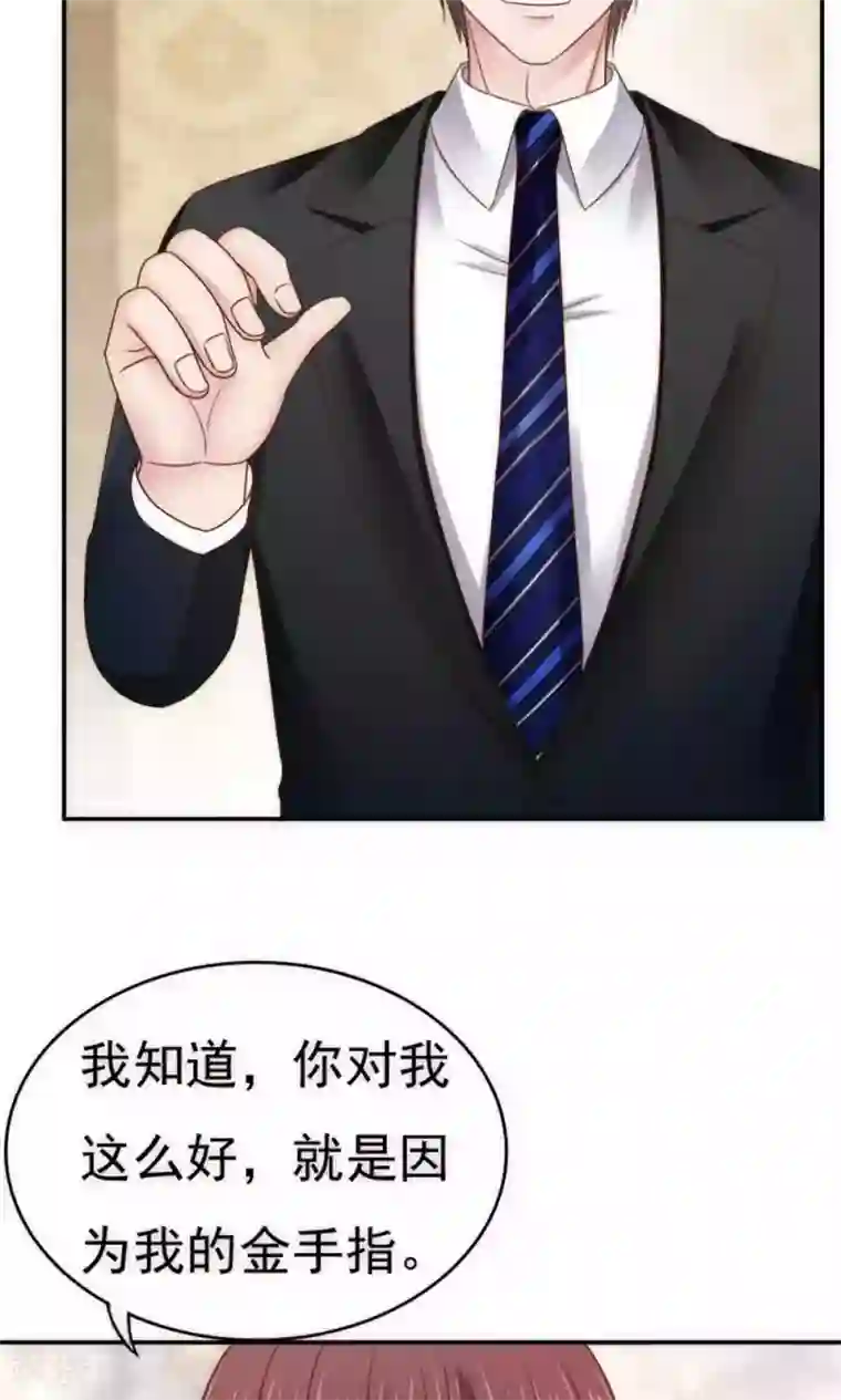 天价温柔受不起第61话