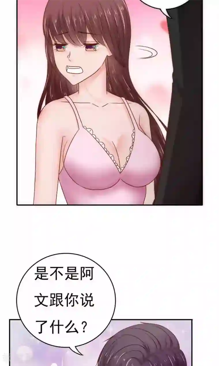 天价温柔受不起第61话