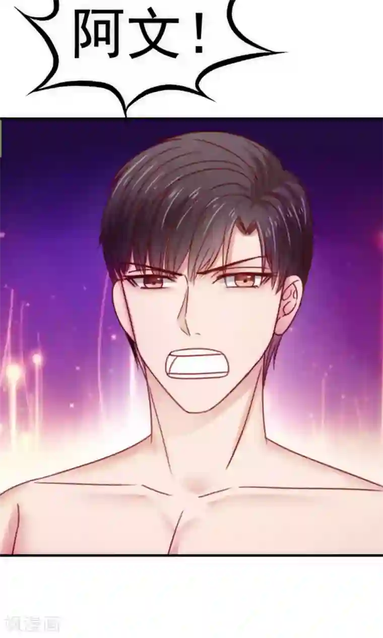 天价温柔受不起第62话