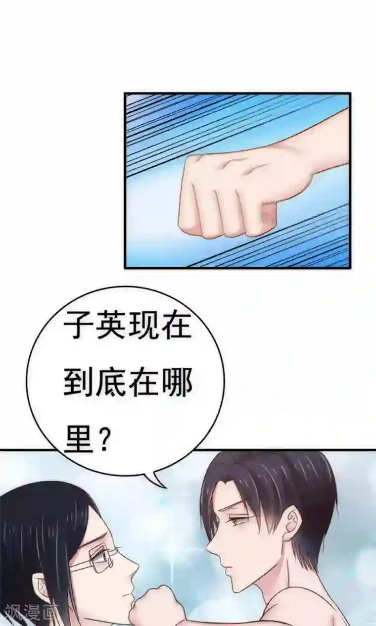 天价温柔受不起第62话